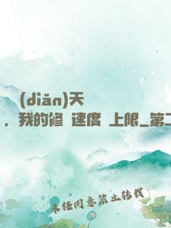 億點(diǎn)天賦，我的修煉速度無上限