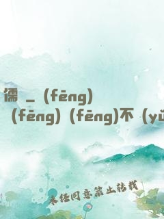 儒俠