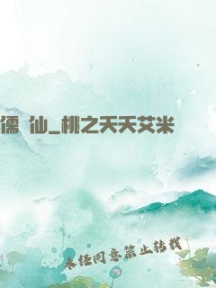 儒劍仙