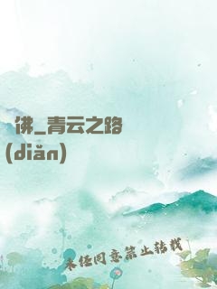 兇佛