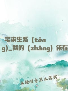 兇宅求生系統(tǒng)