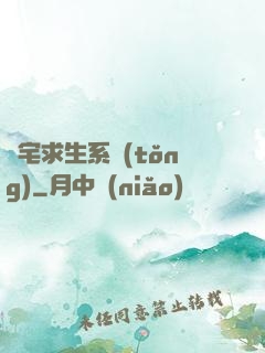 兇宅求生系統(tǒng)