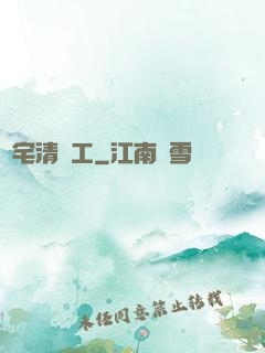 兇宅清潔工