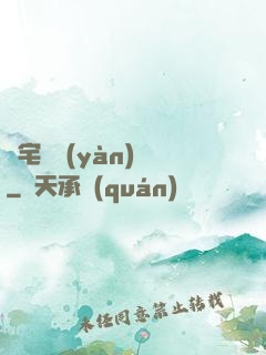 兇宅體驗(yàn)師