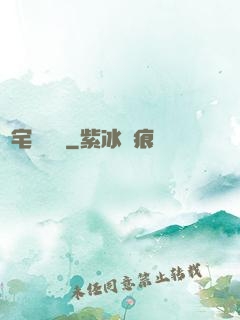 兇宅體驗師