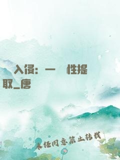兇獸入侵：一鍵屬性提取