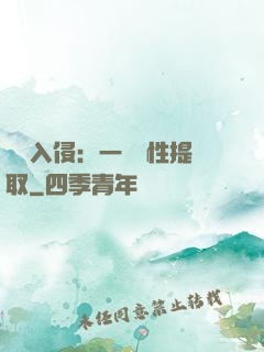 兇獸入侵：一鍵屬性提取
