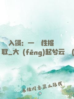 兇獸入侵：一鍵屬性提取