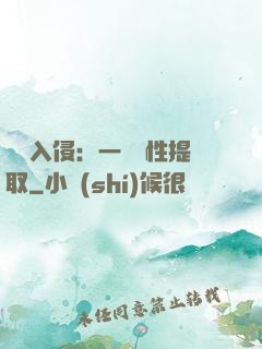 兇獸入侵：一鍵屬性提取