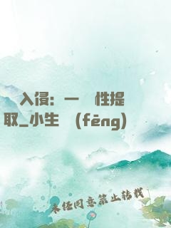 兇獸入侵：一鍵屬性提取