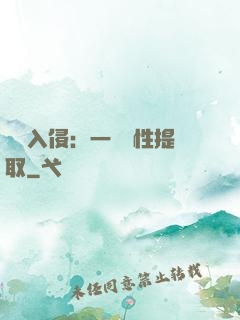兇獸入侵：一鍵屬性提取