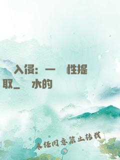 兇獸入侵：一鍵屬性提取