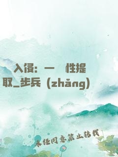 兇獸入侵：一鍵屬性提取