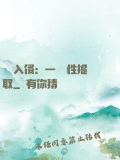 兇獸入侵：一鍵屬性提取