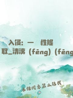 兇獸入侵：一鍵屬性提取