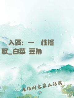 兇獸入侵：一鍵屬性提取