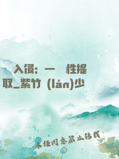 兇獸入侵：一鍵屬性提取