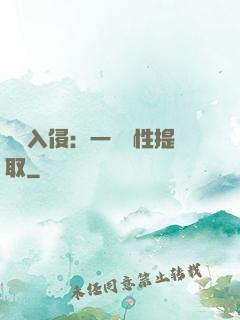兇獸入侵：一鍵屬性提取