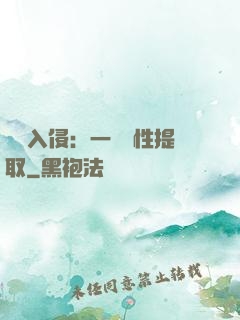 兇獸入侵：一鍵屬性提取