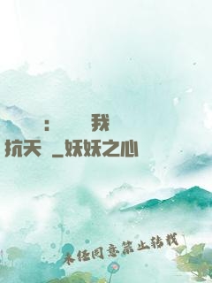 兇獸復蘇：舉國隨我對抗天災