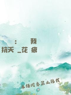 兇獸復蘇：舉國隨我對抗天災