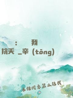 兇獸復蘇：舉國隨我對抗天災