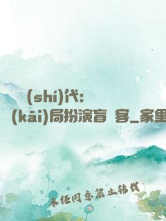 兇獸時(shí)代：開(kāi)局扮演盲劍客