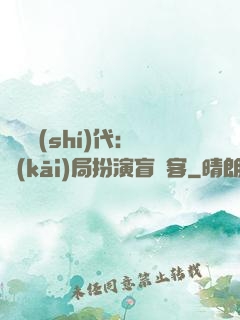 兇獸時(shí)代：開(kāi)局扮演盲劍客