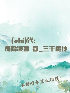 兇獸時(shí)代：開局扮演盲劍客