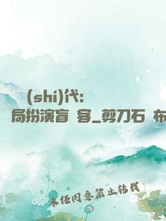 兇獸時(shí)代：開局扮演盲劍客