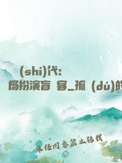 兇獸時(shí)代：開局扮演盲劍客