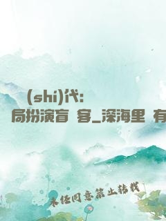 兇獸時(shí)代：開局扮演盲劍客
