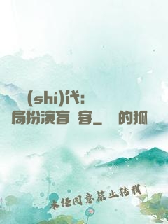 兇獸時(shí)代：開局扮演盲劍客