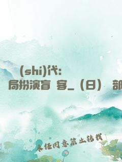 兇獸時(shí)代：開局扮演盲劍客