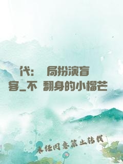 兇獸時代：開局扮演盲劍客