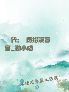 兇獸時代：開局扮演盲劍客