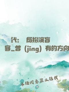 兇獸時代：開局扮演盲劍客
