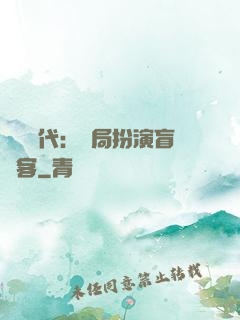 兇獸時代：開局扮演盲劍客