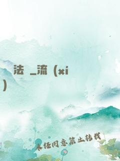 兇獸法則