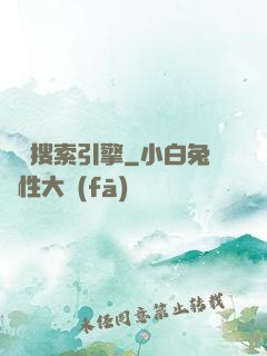 兇靈搜索引擎