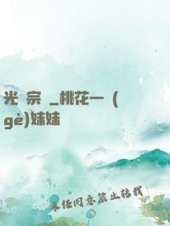 光頭宗師