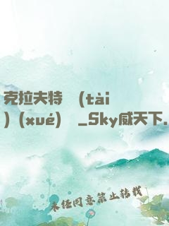 克拉夫特異態(tài)學(xué)筆記
