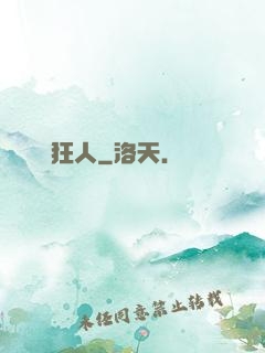 兌換狂人