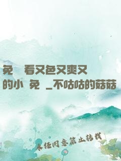 免費觀看又色又爽又黃的小說免費