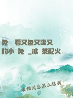 免費觀看又色又爽又黃的小說免費