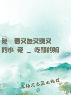 免費觀看又色又爽又黃的小說免費