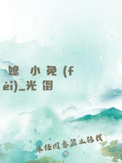 兒媳蘇玥小說免費(fèi)