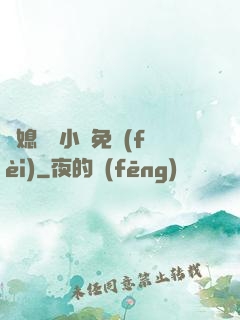 兒媳蘇玥小說免費(fèi)