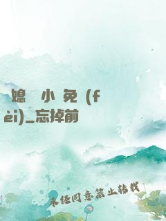兒媳蘇玥小說免費(fèi)