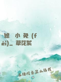 兒媳蘇玥小說免費(fèi)